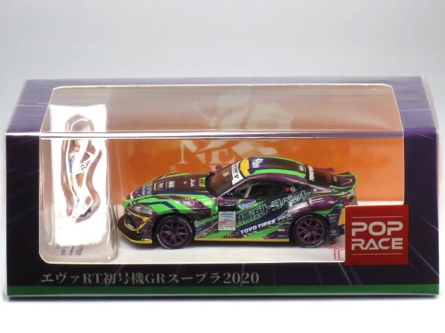 POP RACE 1/64 D1 Grand Prix Series 2020 エヴァRT初号機 GR スープラ (レースクイーンフィギア付) (PR64-HKSA90-EVA01)_画像1