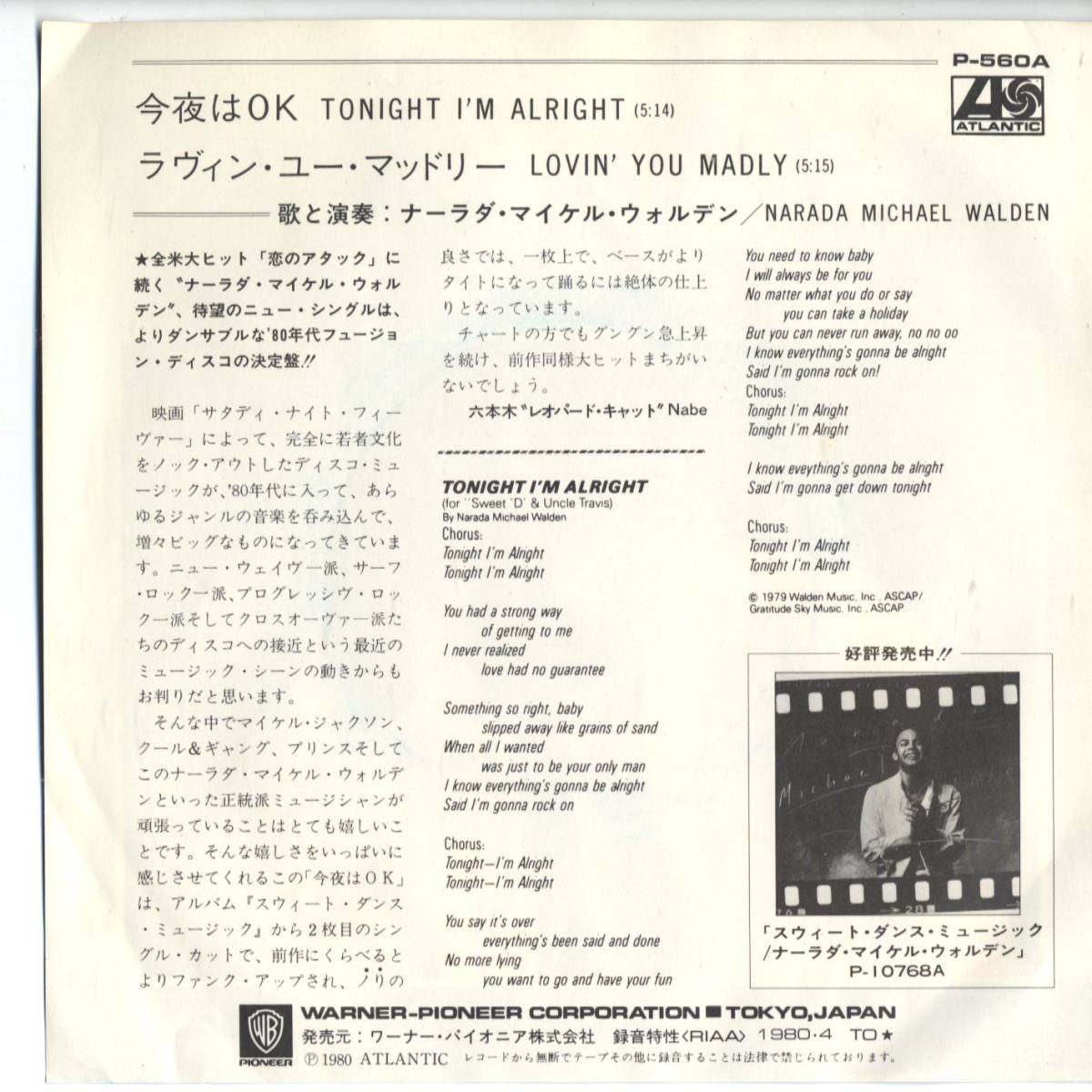 Narada Michael Walden 「Tonight I'm Alroght/ Lovin' You Madly」　国内盤サンプルEPレコード_画像2