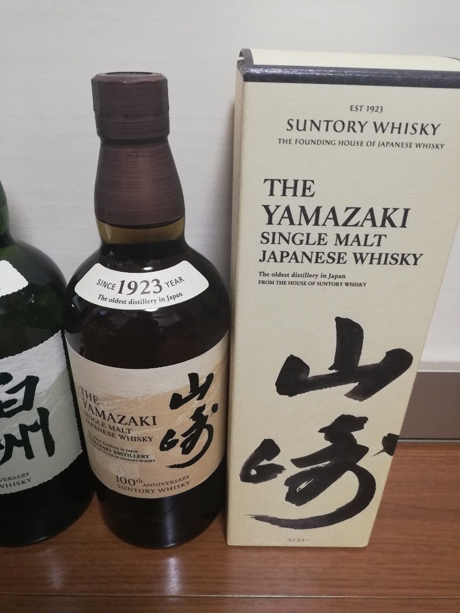 100周年ラベル 山崎 白州 ノンビンテージ ノンエイジ 700ml 各１本 ２