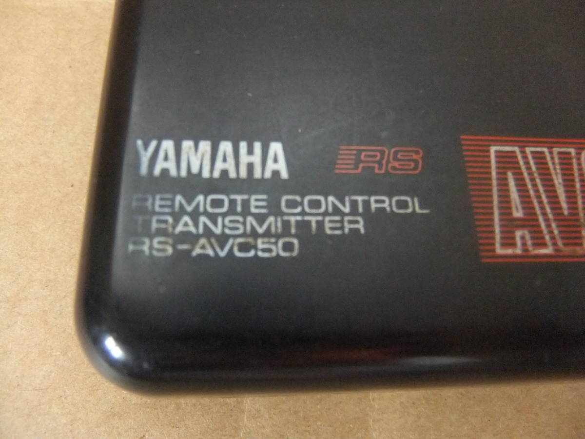 ヤマハ YAMAHA　AVアンプ 用リモコン　品番 RS-AVC50 ◆中古品◆ 赤外線出力確認済_画像2