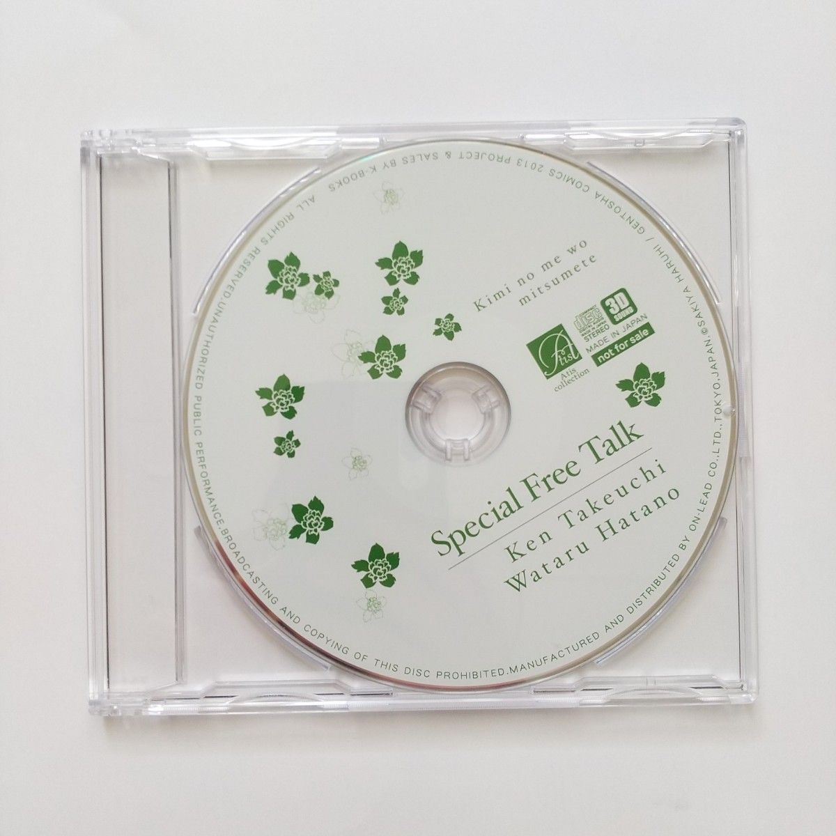 きみの目をみつめて」 CD 崎谷はるひ - 通販 - gofukuyasan.com