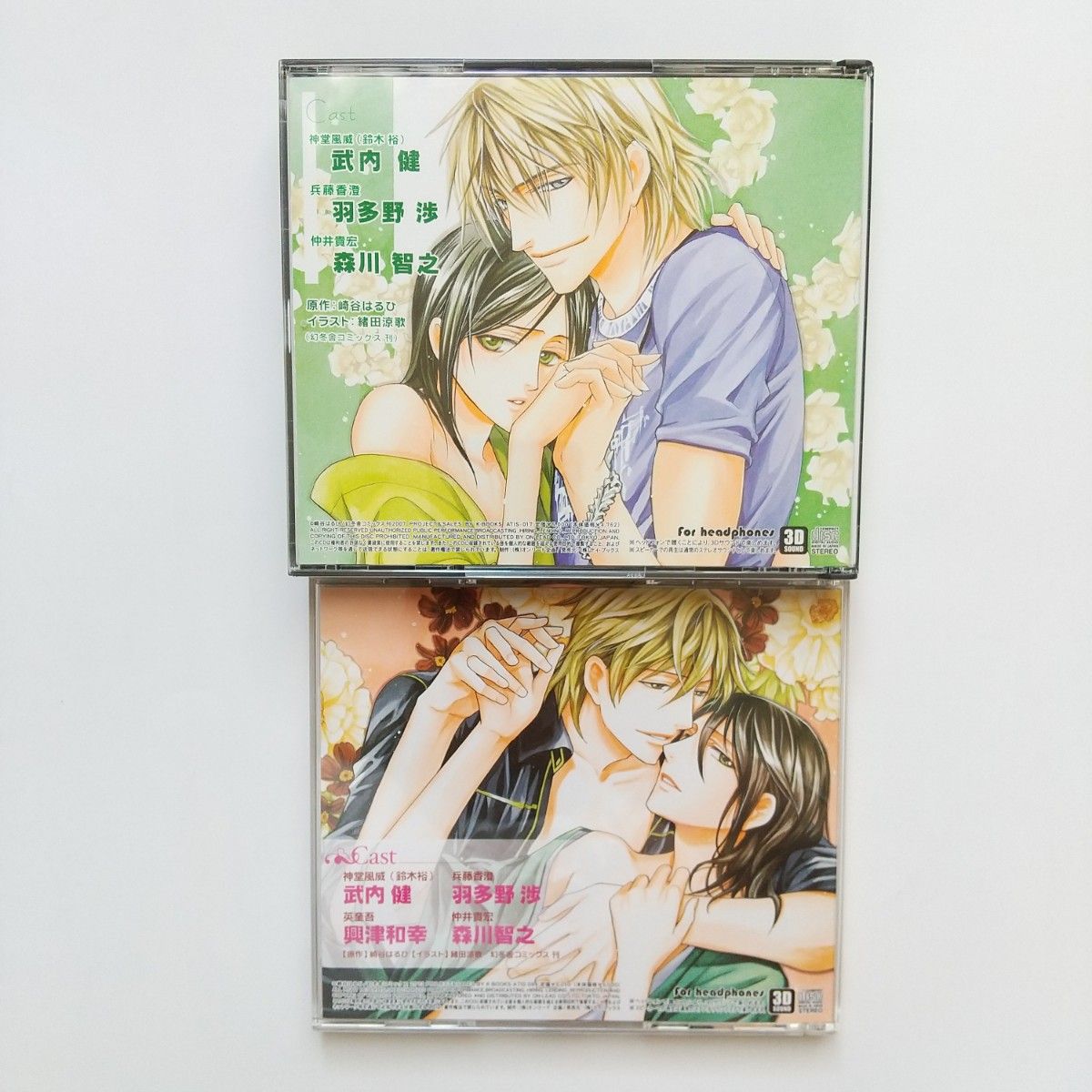 きみの目をみつめて」 CD 崎谷はるひ - 通販 - gofukuyasan.com