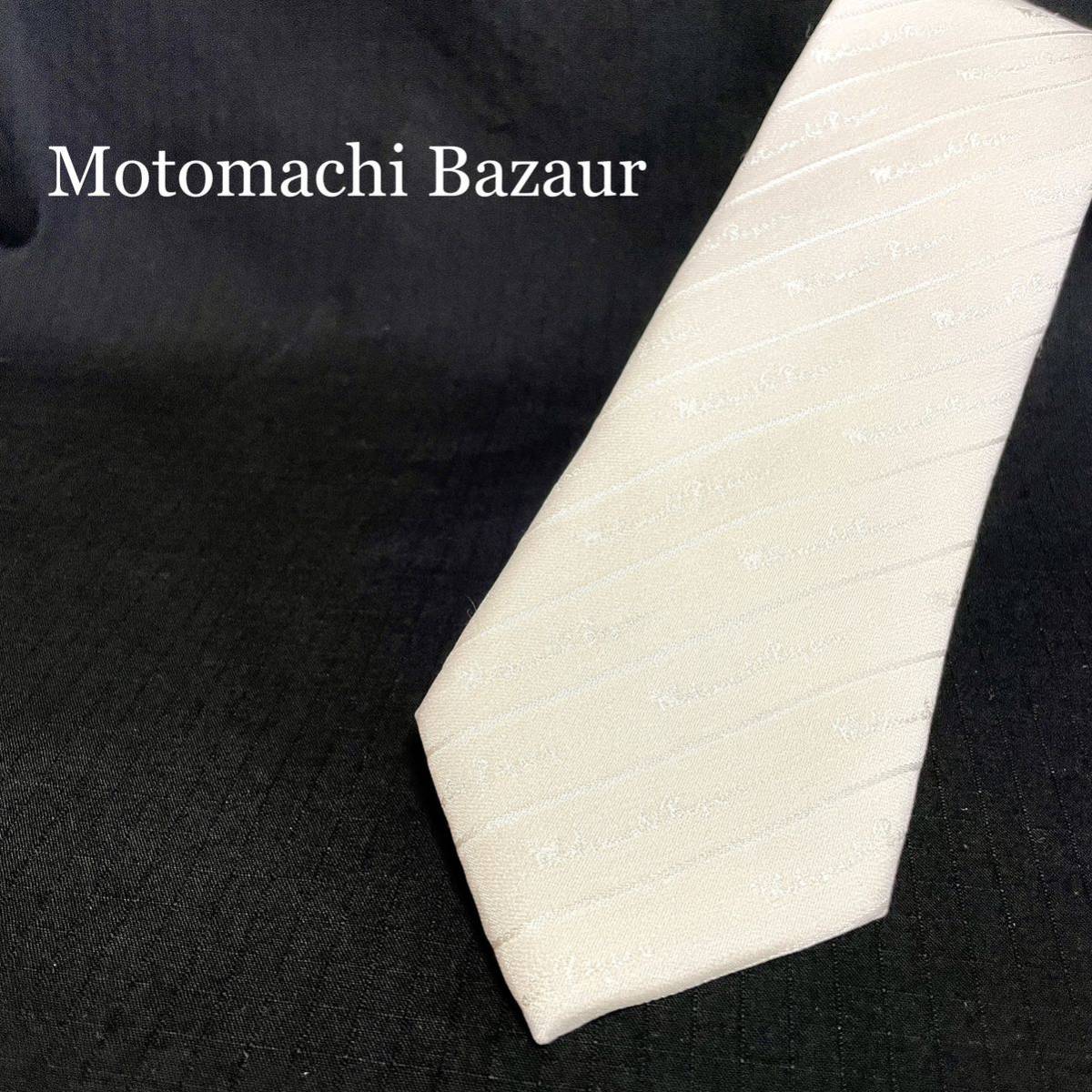 ★新品★ Motomachi Bazaur 元町バザー_画像1