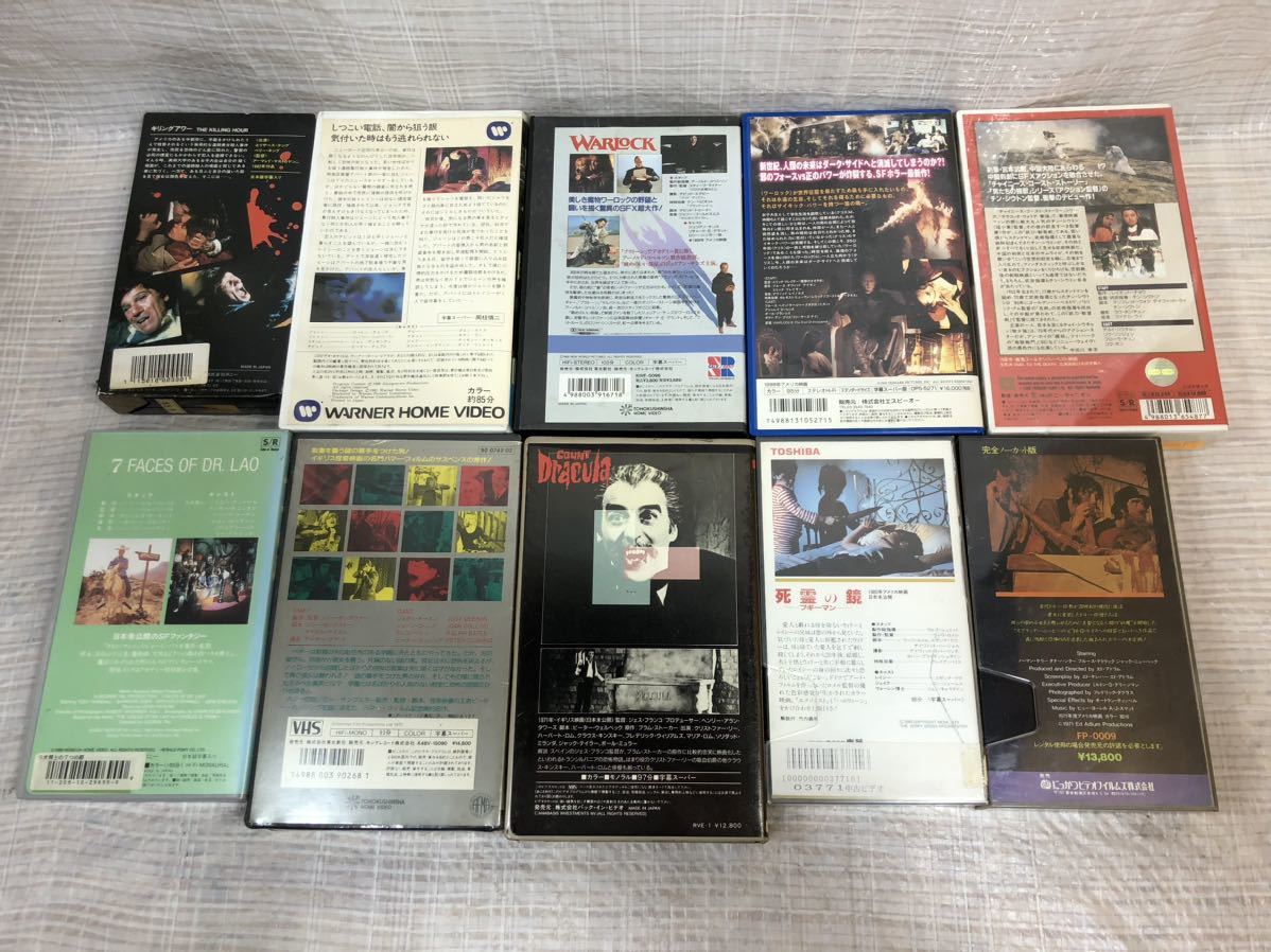 VHS 映画 まとめて10本 血まみれ農夫の侵略 死霊の鏡 妖刀・斬首剣
