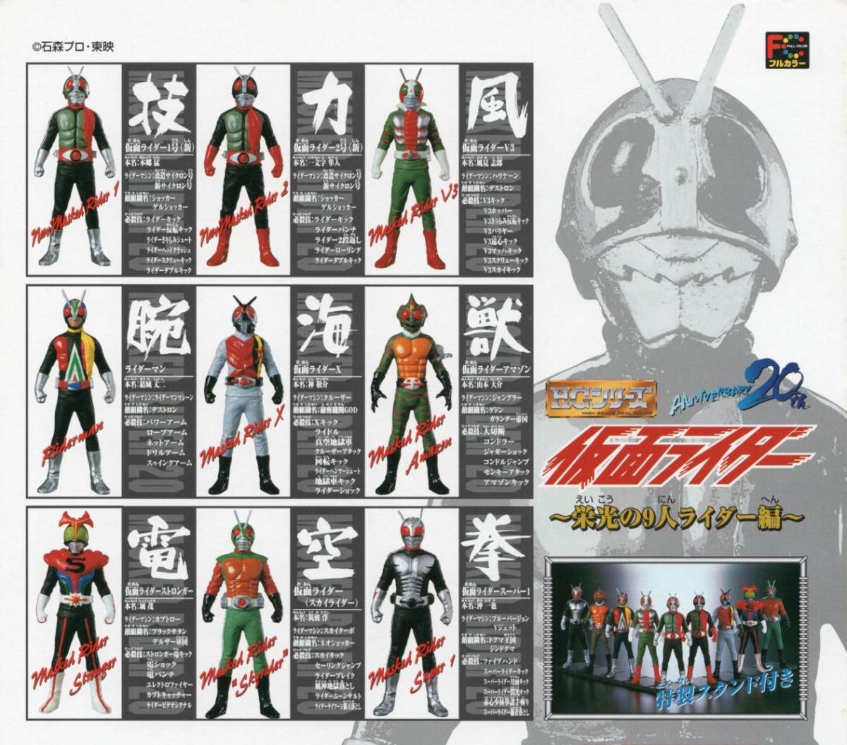 未開封】S.H.Figuarts(フィギュアーツ)/バイス&ラブコフ 未開封】S.H.Figuarts(フィギュアーツ)/バイス&ラブコフ