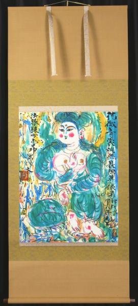 WISH】棟方志功「青裳施無畏図」染作 掛軸 証明書付 〇文化勲章 文化