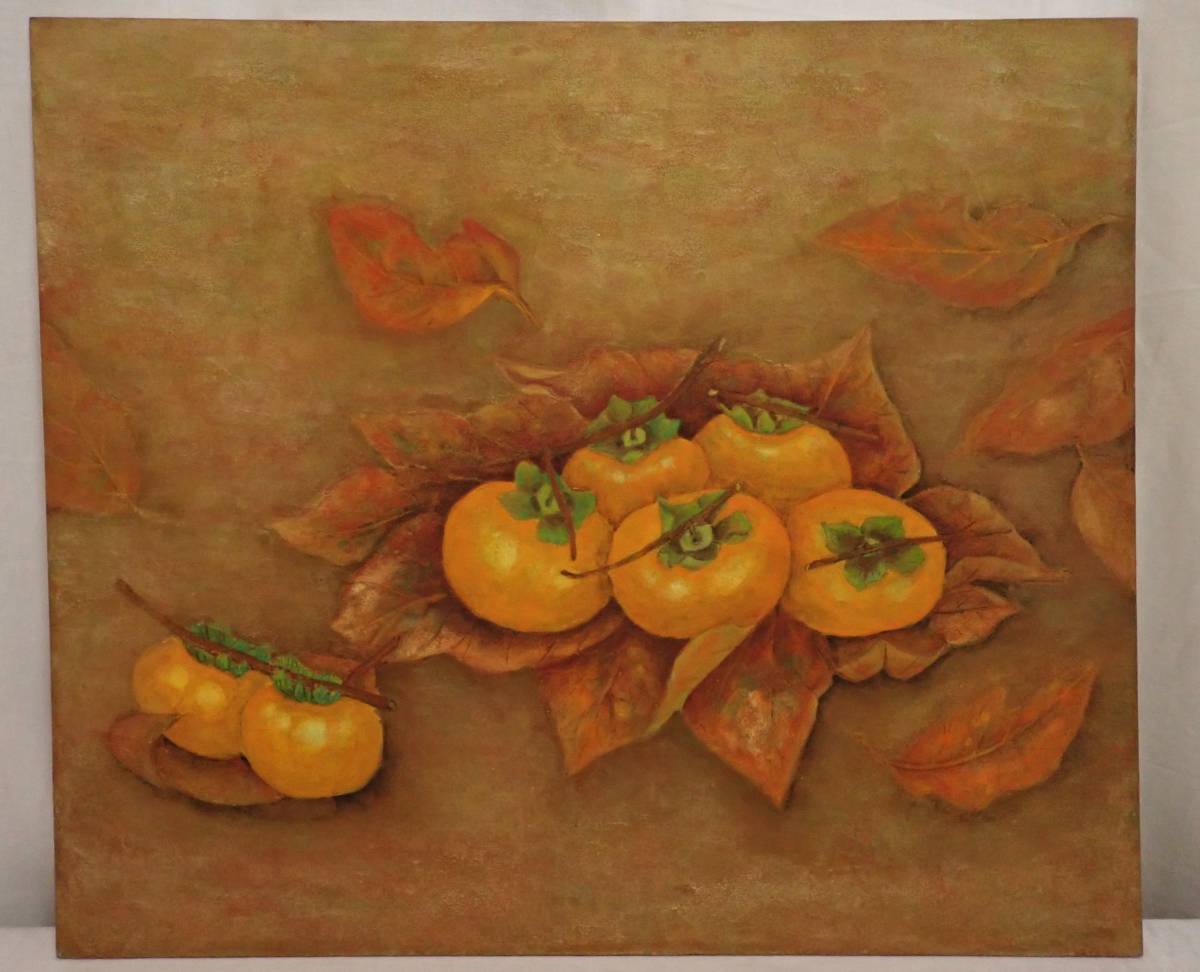 油絵「柿と落ち葉」