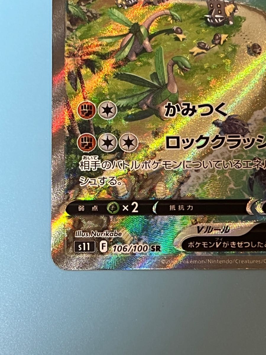 美品　プテラV(SA)【SR】{106/100}  ポケモンカード