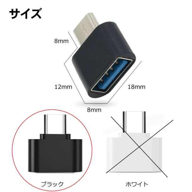  black color 1 piece USB from Type-C conversion adaptor OTG personal computer smartphone black 2 piece set 
