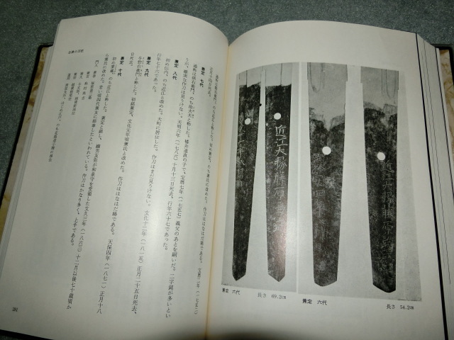 貴重書籍【 会津若松史 全13巻揃 ( 第1巻～第12巻・別巻 大塚山古墳 ) 1986年発行～ 会津若松市 編 】＞縄文古墳芦名蒲生会津藩戊辰戦争_画像8