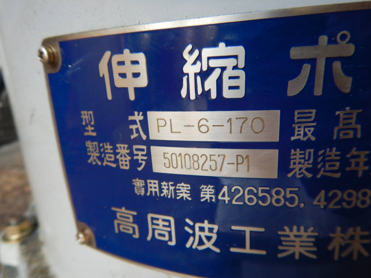 Yahoo!オークション - 高周波工業 伸縮ポール PL-6-170 Yahoo!オークション - 高周波工業 伸縮ポール PL-6-170