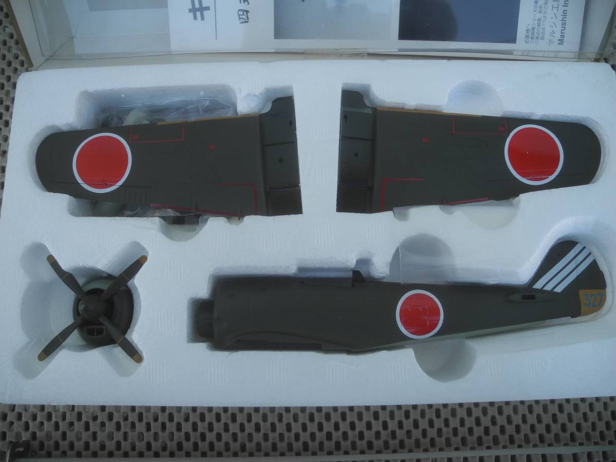新品未開封】1/48 四式戦闘機 疾風 キ84 HAYATE 飛行第73戦隊 新品未開封】1/48 四式戦闘機 疾風 キ84 HAYATE 飛行第73戦隊