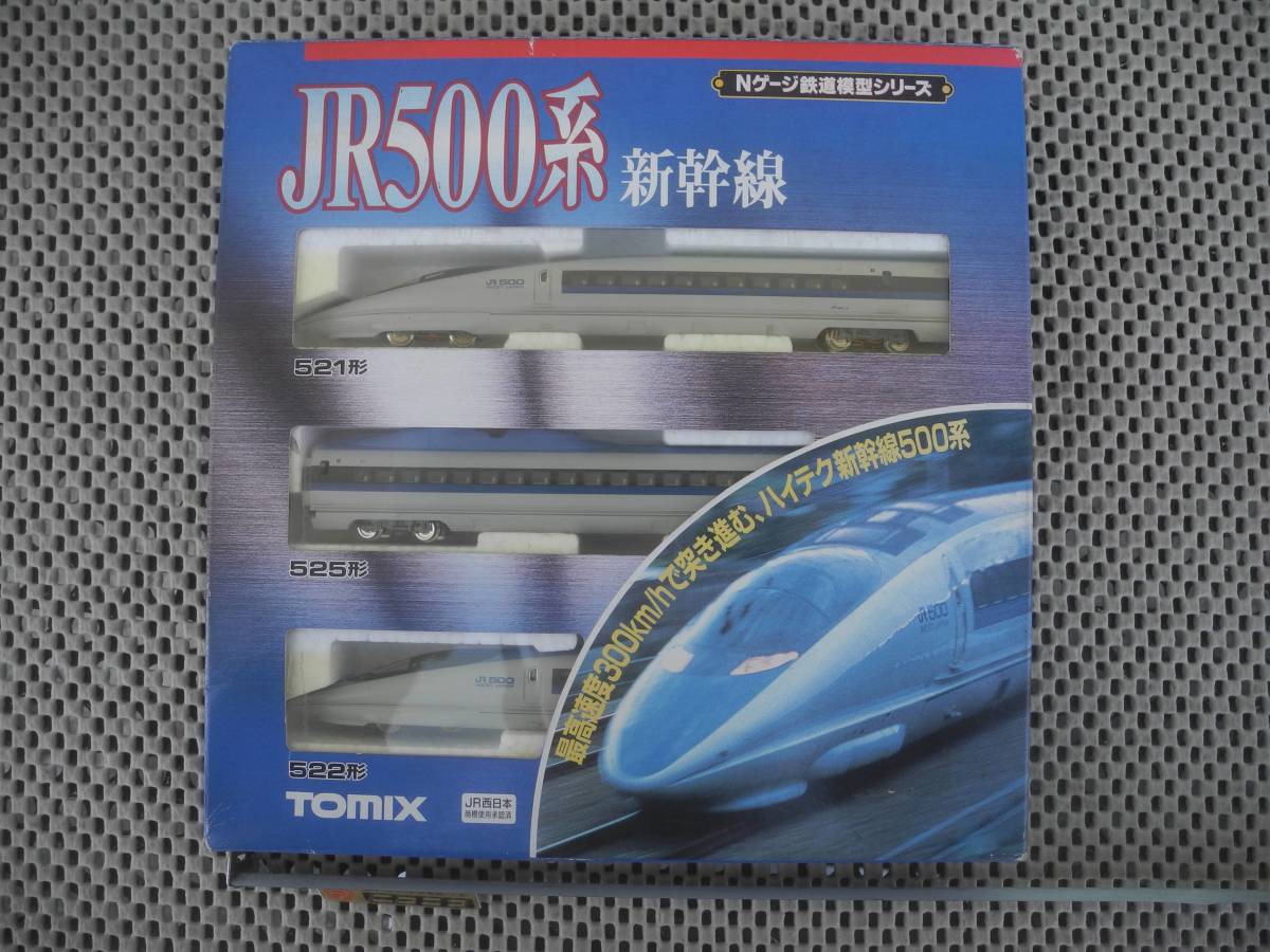 【新品未開封】92082　JR500系 新幹線 Nゲージ鉄道模型シリーズ トミックス 521系 525系 522系 東海道・山陽新幹線（のぞみ）基本セット