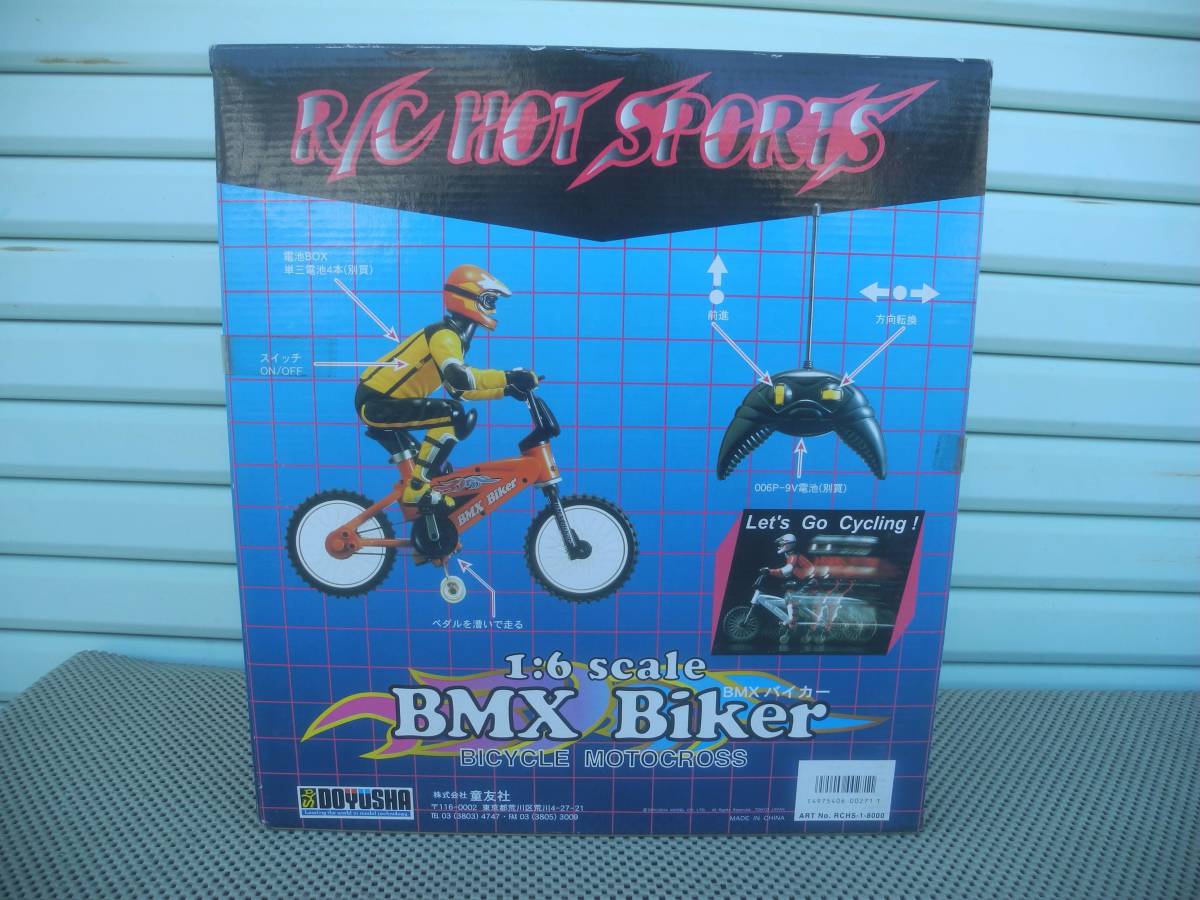 【新品未開封】童友社 1/6 RC BMXバイカー （赤）ラジコン ペダルこいで走る!_画像4