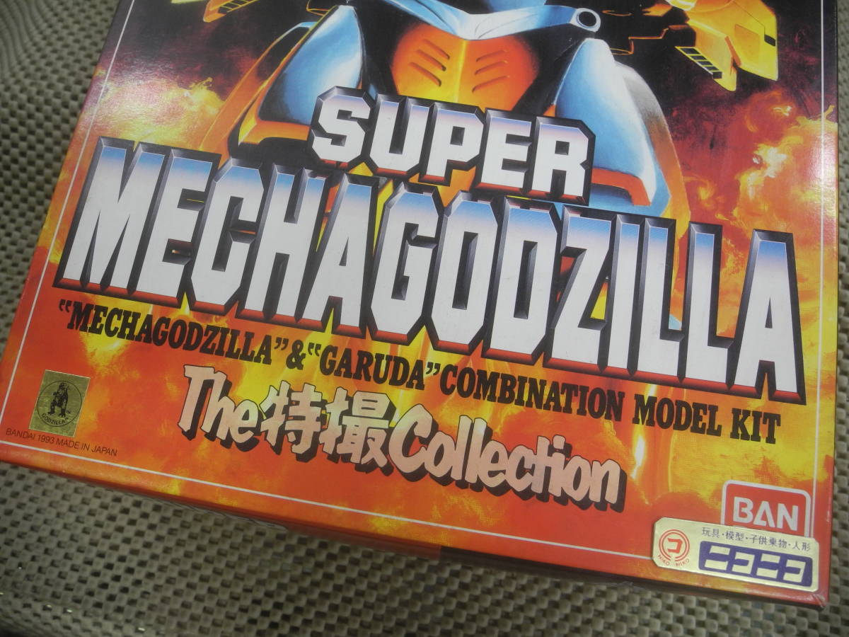 バンダイ The 特撮 Collection 1/600 スーパーメカゴジラ バンダイ The 特撮 Collection 1/600 スーパーメカゴジラ