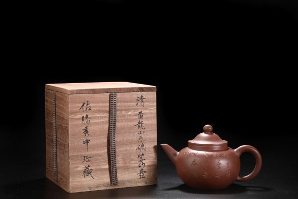 【瓏】紫砂彫 刻絵二泉詩文壺 在銘 清時代 中国陶磁器 後手急須 茶壷 茶道具 置物 蔵出