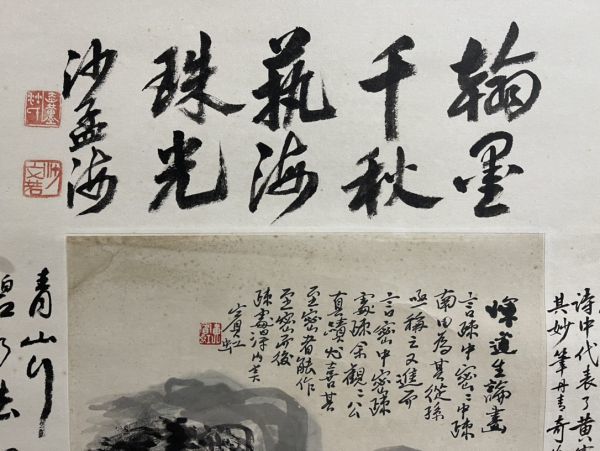 【瓏】「黄賓虹作 山水図」近代画家 肉筆紙本 真作 掛け軸 書画立軸 巻き物 中国書画 蔵出_画像10