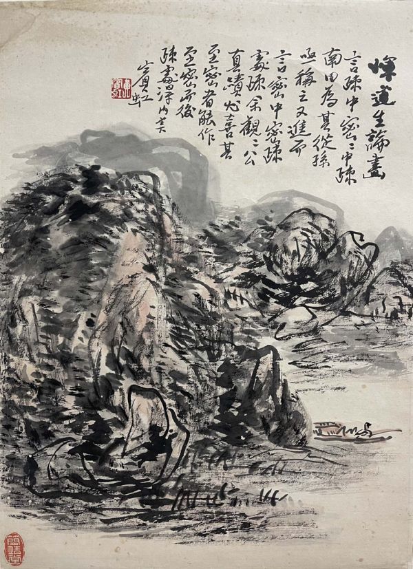 【瓏】「黄賓虹作 山水図」近代画家 肉筆紙本 真作 掛け軸 書画立軸 巻き物 中国書画 蔵出_画像6