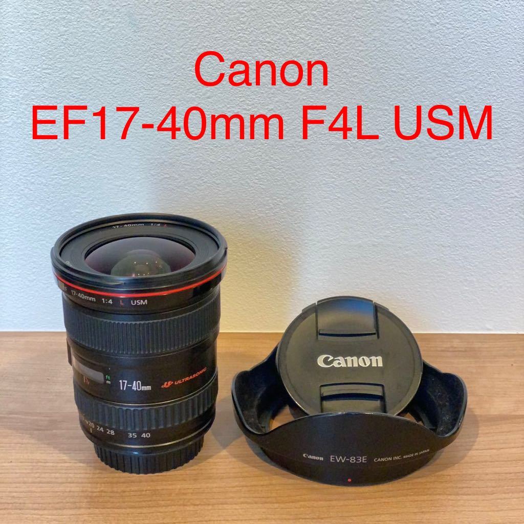 Canon EF17-40mm F4L USM フルサイズ一眼レフ レンズ | top-chassis