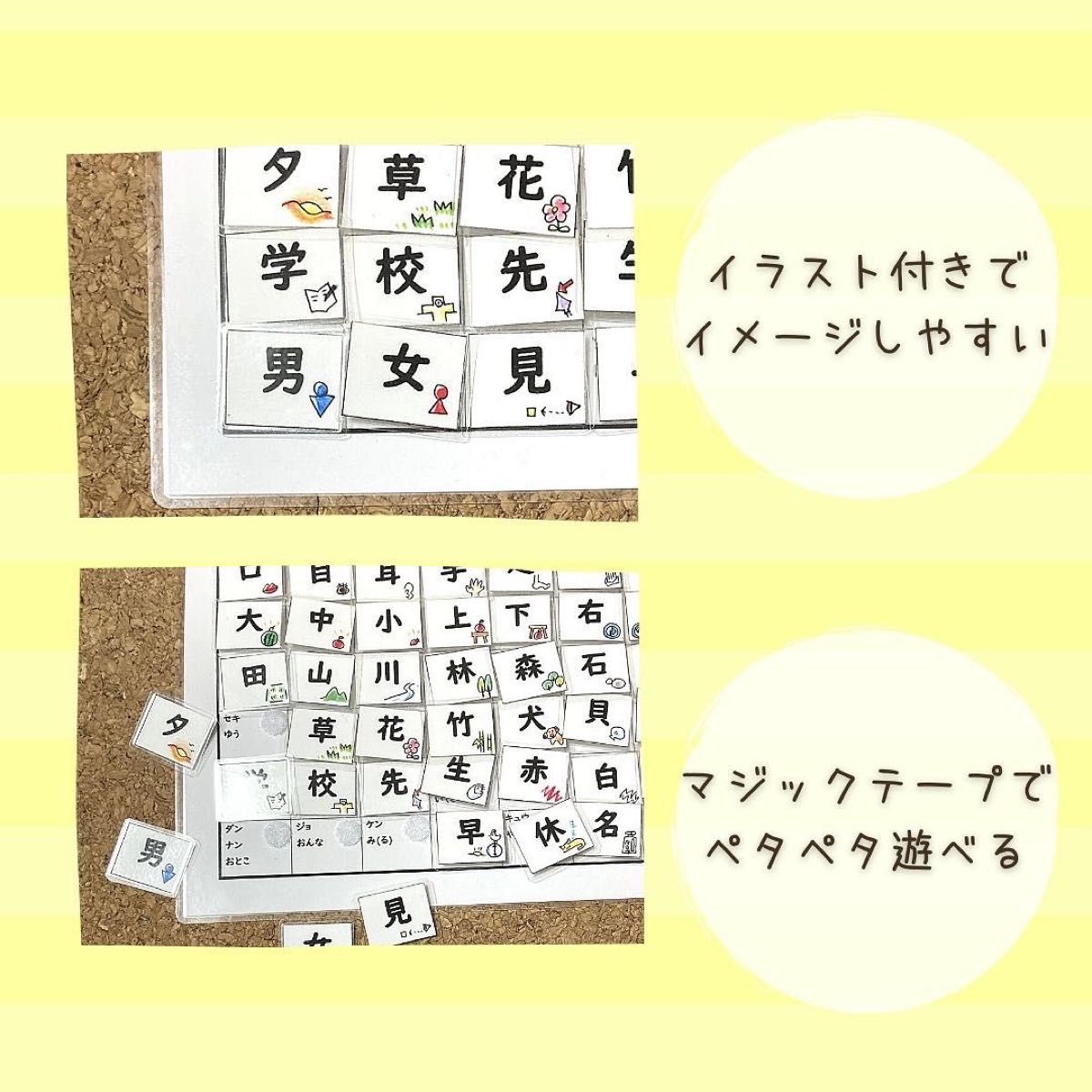 マッチング　パズル　漢字　小学生　一年生　脳トレ　