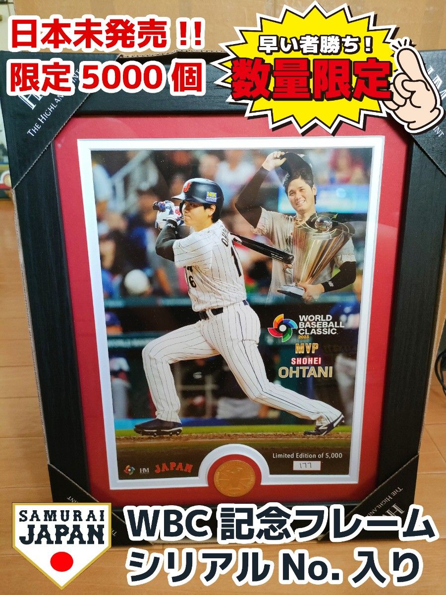 【完売品】 2023 WBC 大谷翔平 MVP 5000個限定 優勝記念フォトフレーム