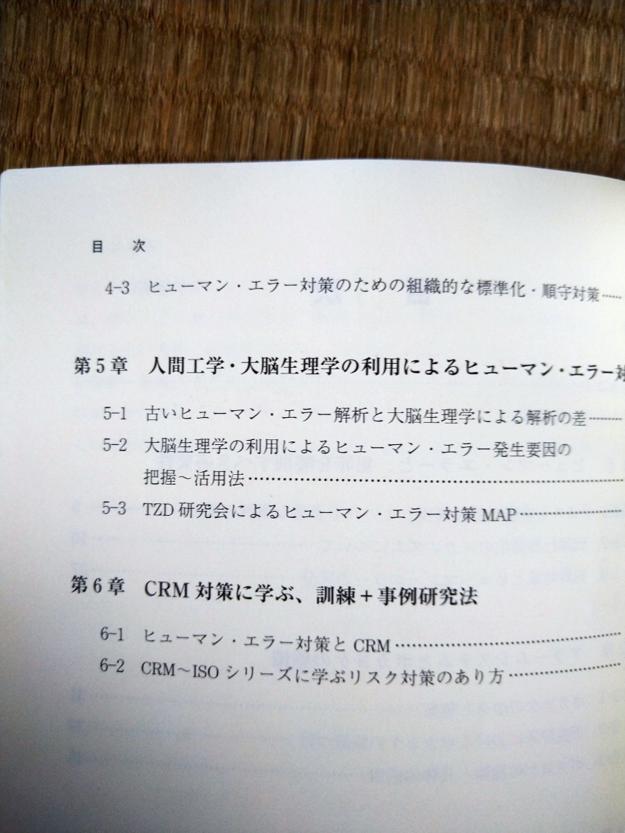  первая версия хорошо понимать hyu- man * ошибка Zero меры текст книжка ( хорошо понимать ) Nakamura ..| работа день . промышленность газета фирма библиотека удаление книга