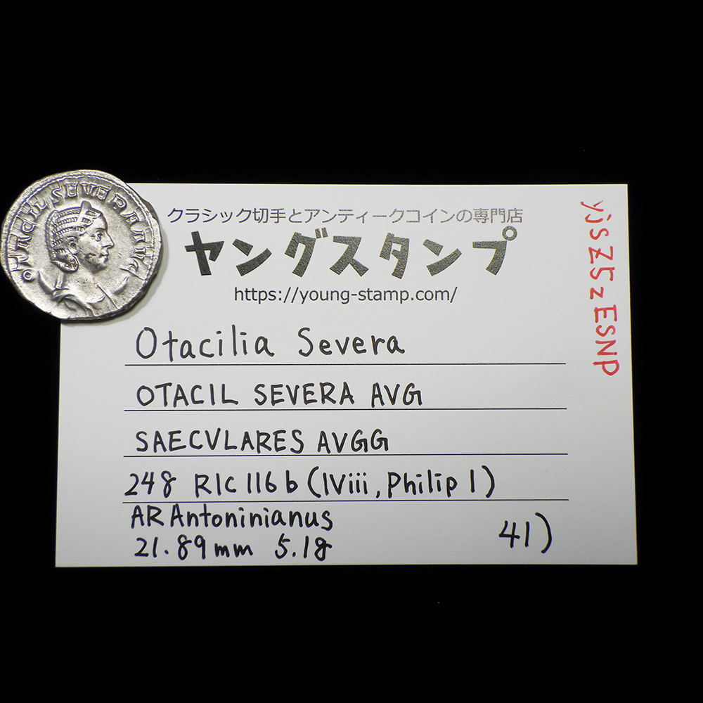 【古代ローマコイン】Otacilia Severa（オタキリア・セウェラ）クリーニング済 シルバーコイン 銀貨 アントニニアヌス(yjsZ5zESNP)_画像10