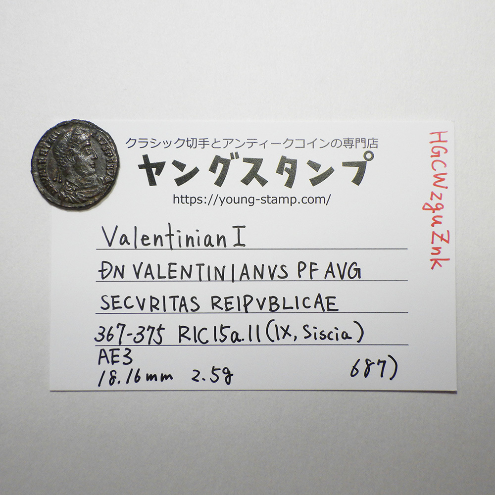 【古代ローマコイン】Valentinian I（ウァレンティニアヌス1世）クリーニング済 ブロンズコイン 銅貨 フォリス(HGCWzguZnk)_画像10