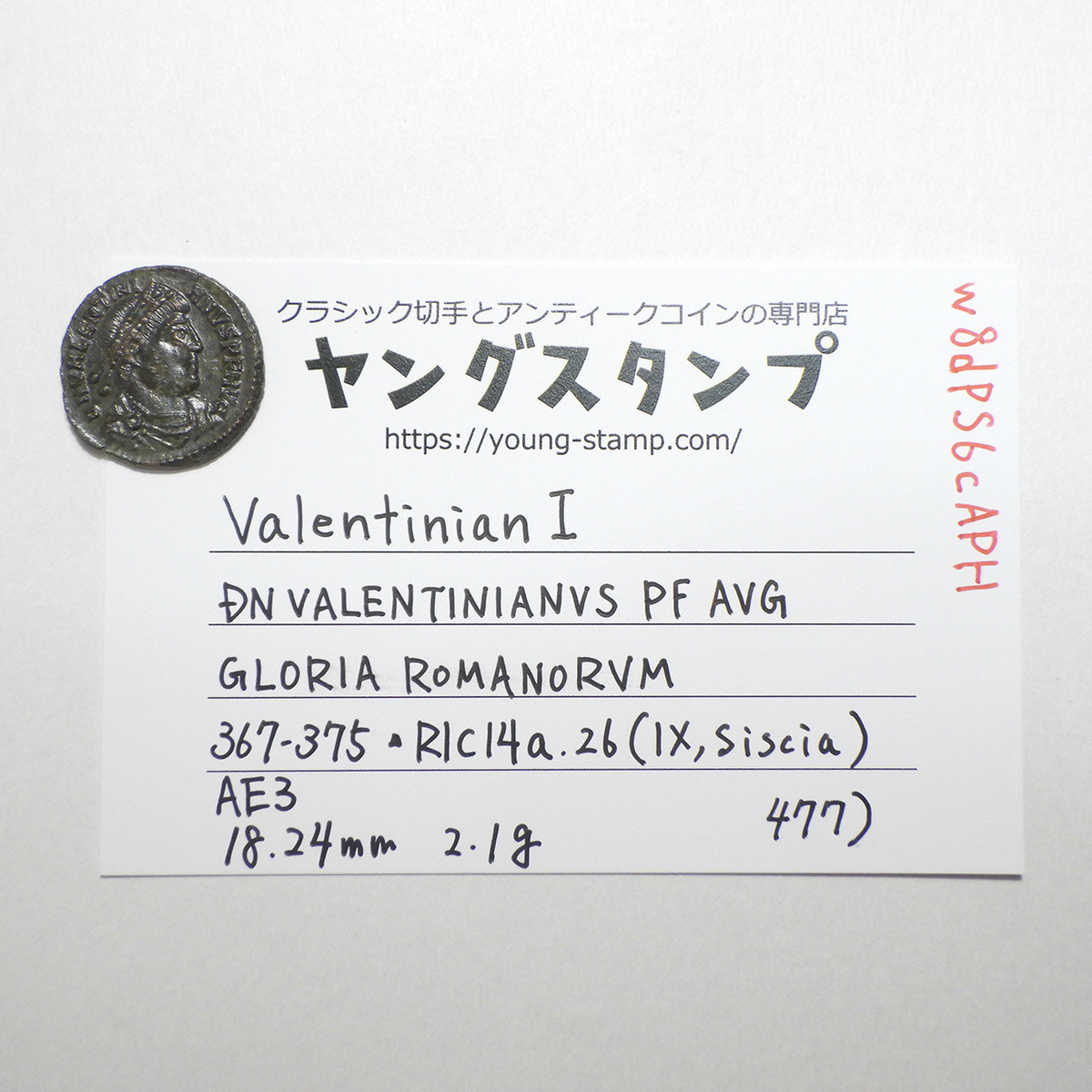 【古代ローマコイン】Valentinian I（ウァレンティニアヌス1世）クリーニング済 ブロンズコイン 銅貨 フォリス(w8dPS6cAPH)_画像10