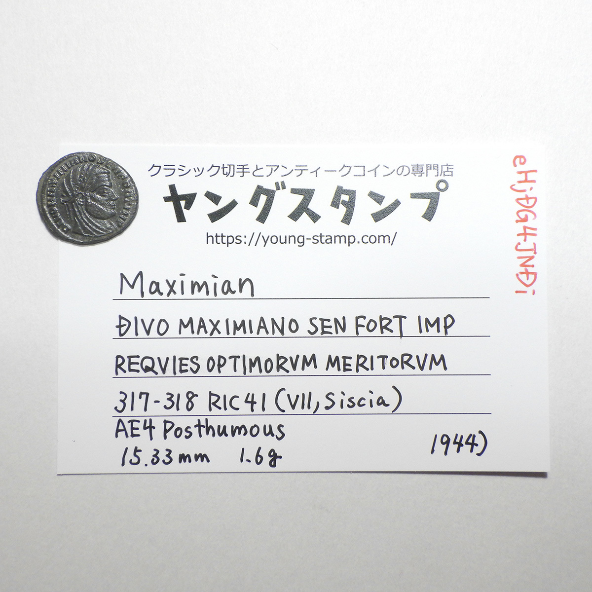 【古代ローマコイン】Maximian（マクシミアヌス）クリーニング済 ブロンズコイン 銅貨 フォリス(eHjDG4JNDi)_画像10