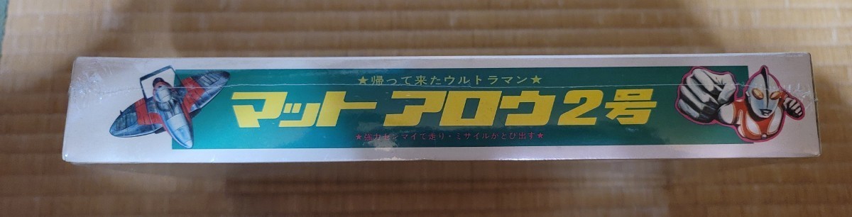 ブルマァク マットアロウ2号 プラモデル マットアロー2号 | inmano.com.br