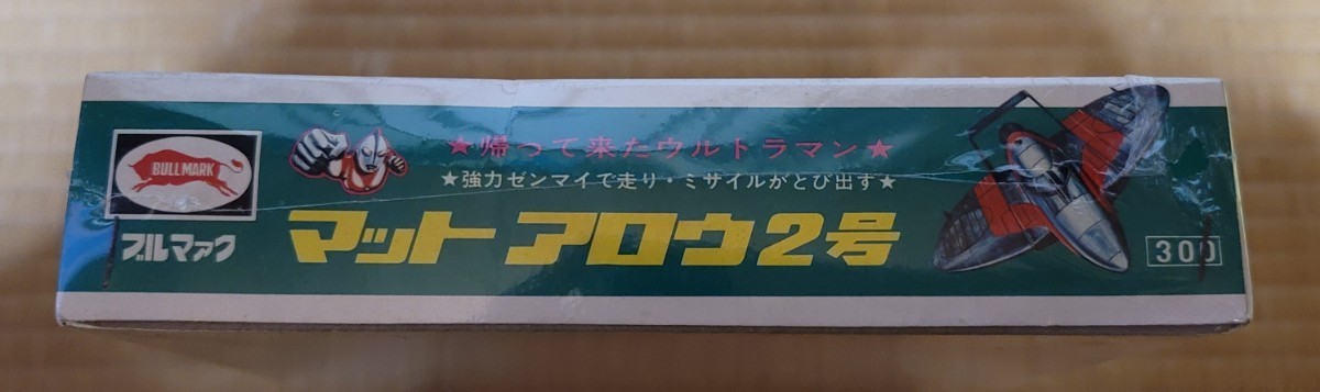 ブルマァク マットアロウ2号 プラモデル マットアロー2号 | inmano.com.br