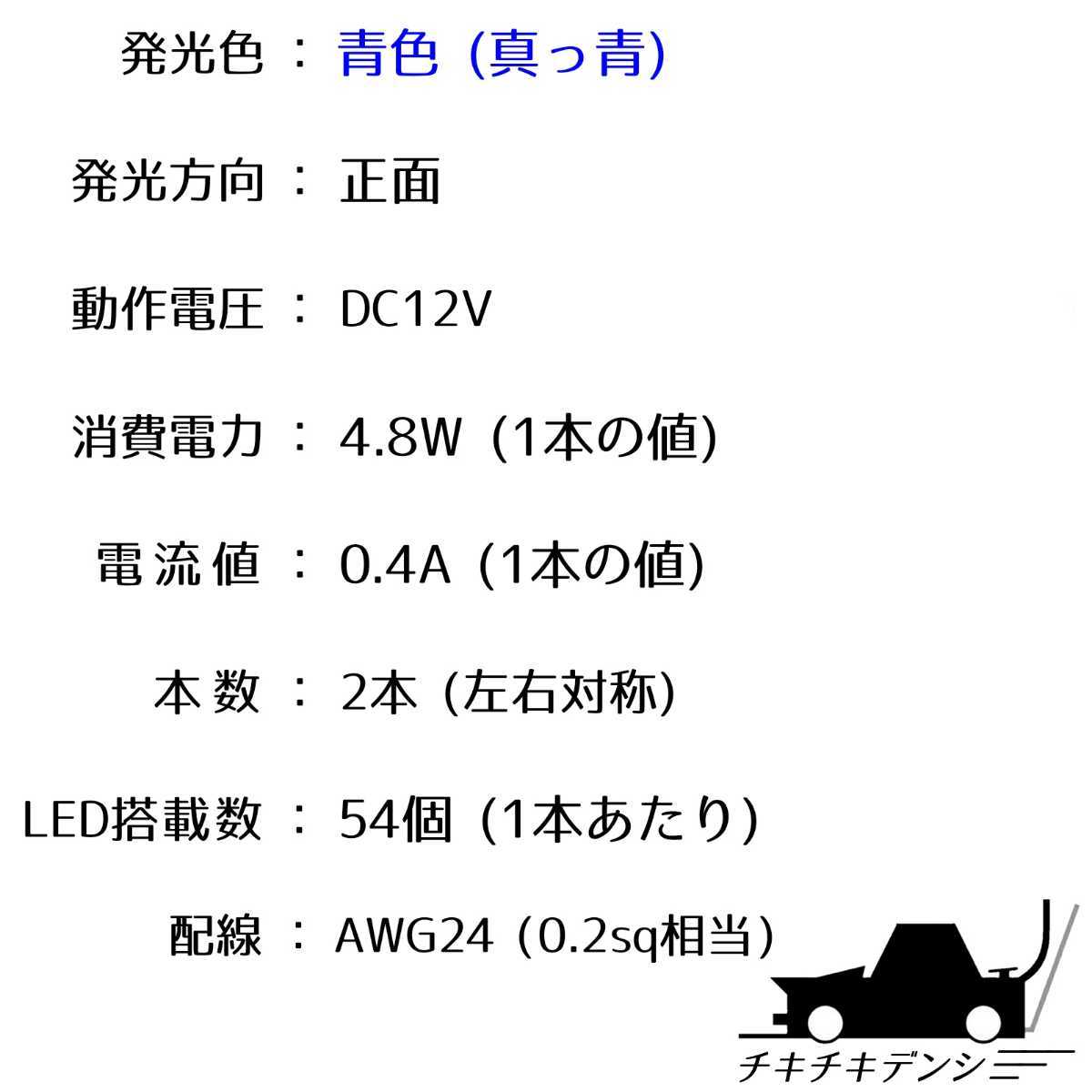 【爆光ブルー 正面発光 30cm 2本】完全防水 暴君LEDテープ LED テープライト 明るい 薄い 細い 激薄 激細 12V 車 バイク 青色 デイライト_画像9