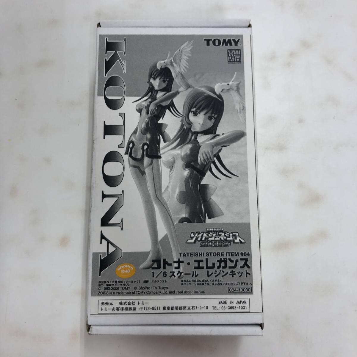 1円~】TOMY 機獣創世記ゾイドジェネシス コトナ・エレガンス 1/6