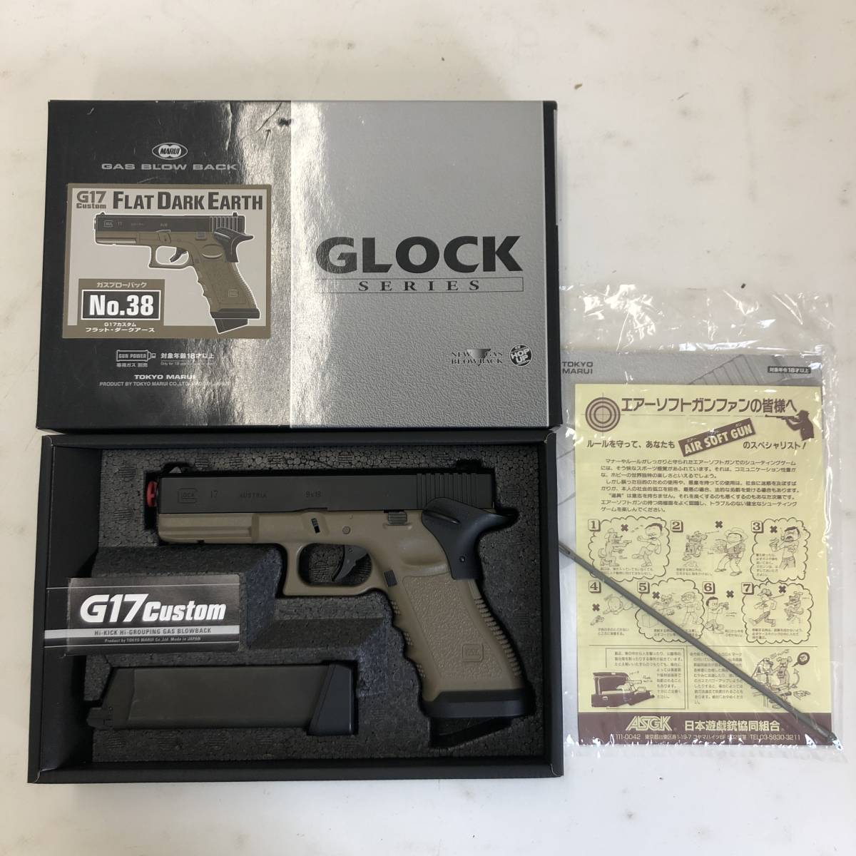 1円~】東京マルイ G17カスタム フラット・ダークアース ガスブロー