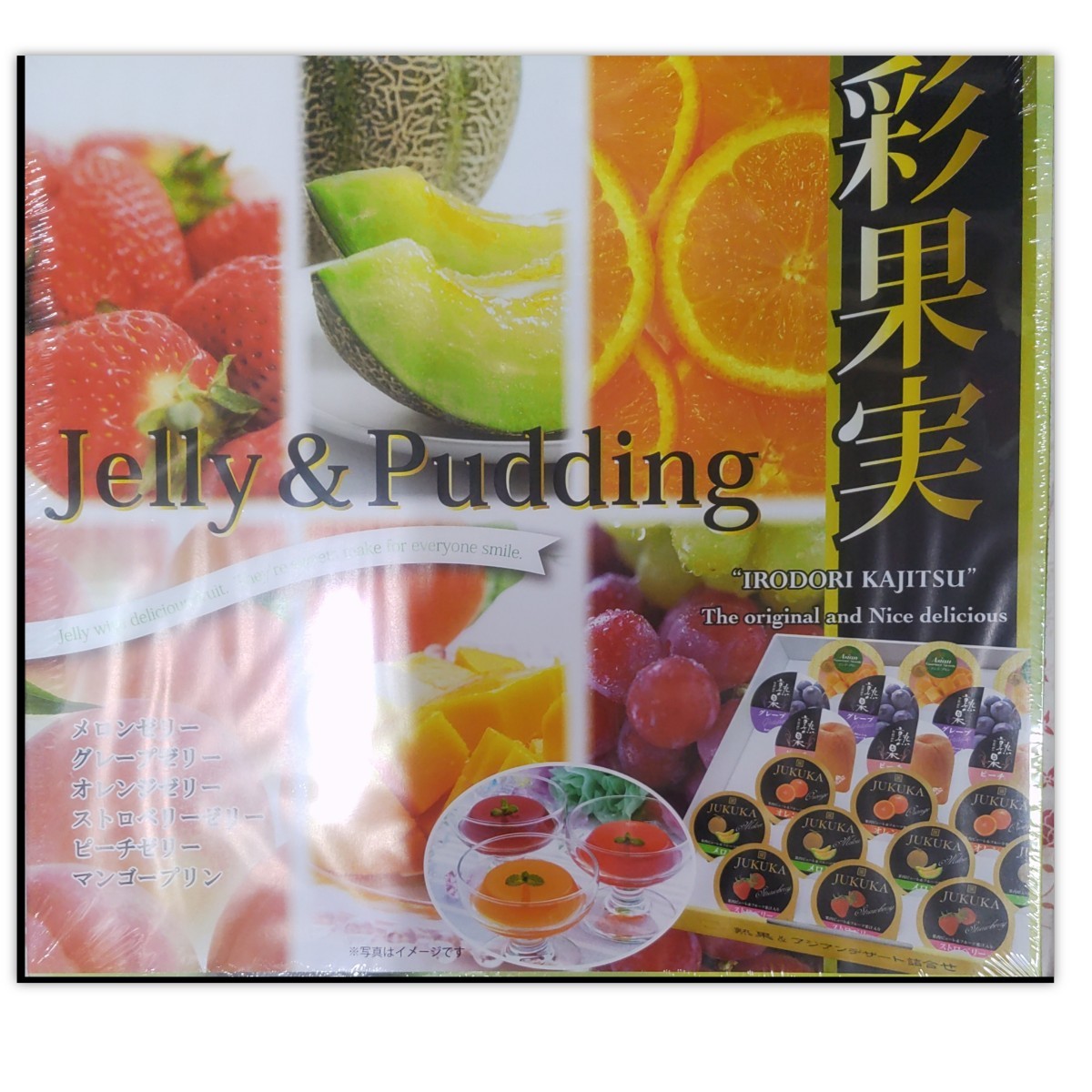 同梱 送料無料 Jelly  Pudding 彩果実 1箱 (52g×20) 果物ゼリー デザート詰め合わせ 