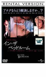 イン・ザ・ベッドルーム レンタル落ち 中古 DVD_画像1