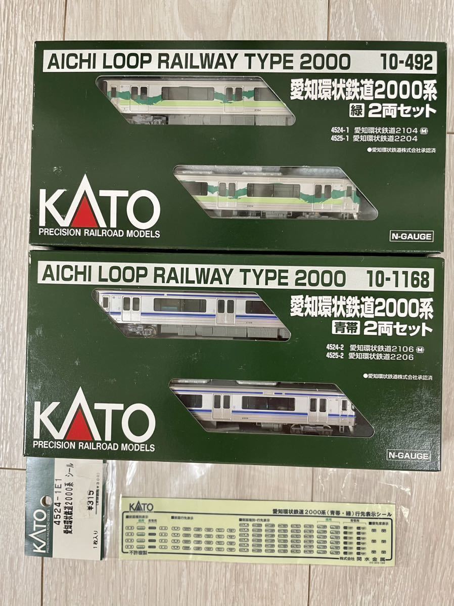 KATO 10-492 愛知環状鉄道2000系 緑 2両セット
