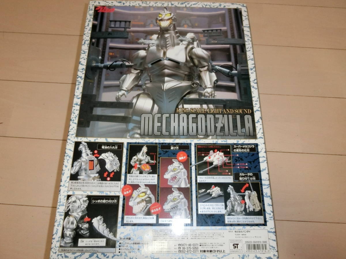  Bandai, King шкала супер электрический . Mechagodzilla. фигурка.. наклейка не использовался.