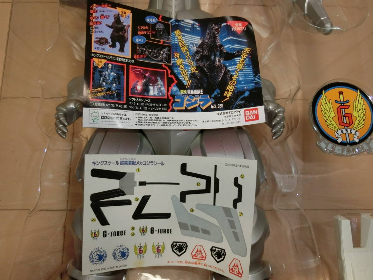  Bandai, King scale super electrical . Mechagodzilla. figure.. seal unused.