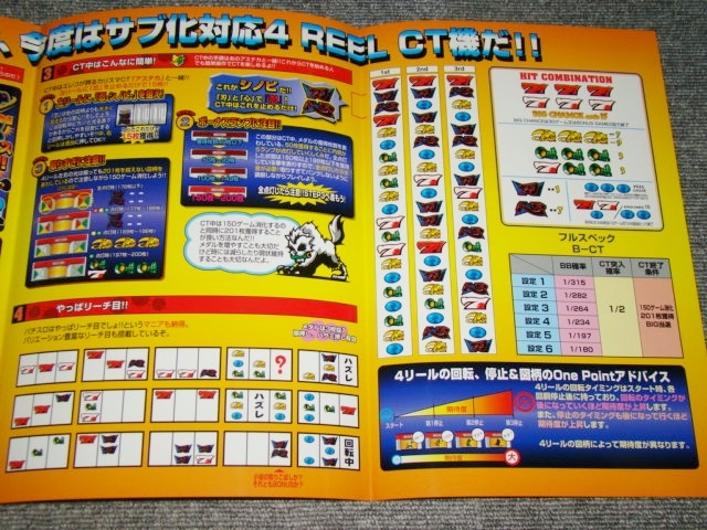 ☆非売品 パチスロ エヌジェーCT カタログ☆パチンコ レア アルゼ 4