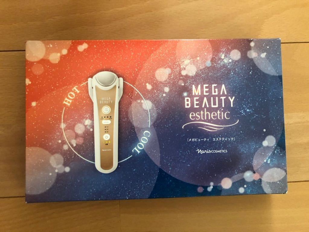 ナリス化粧品 メガビューティ エステティック ナリス メガビューティ 2