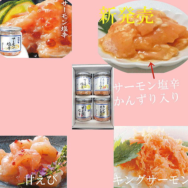 [ бесплатная доставка ] север море. . соль . деликатес 4 шт. комплект, Niigata префектура. замечательная вещь C-09