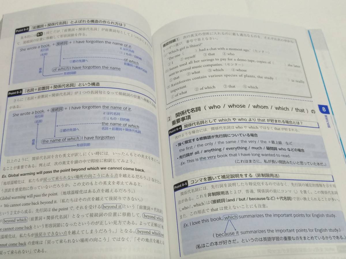 ヤフオク ｚ会 中村正寿 著 実を結ぶ英文法 標準問題編