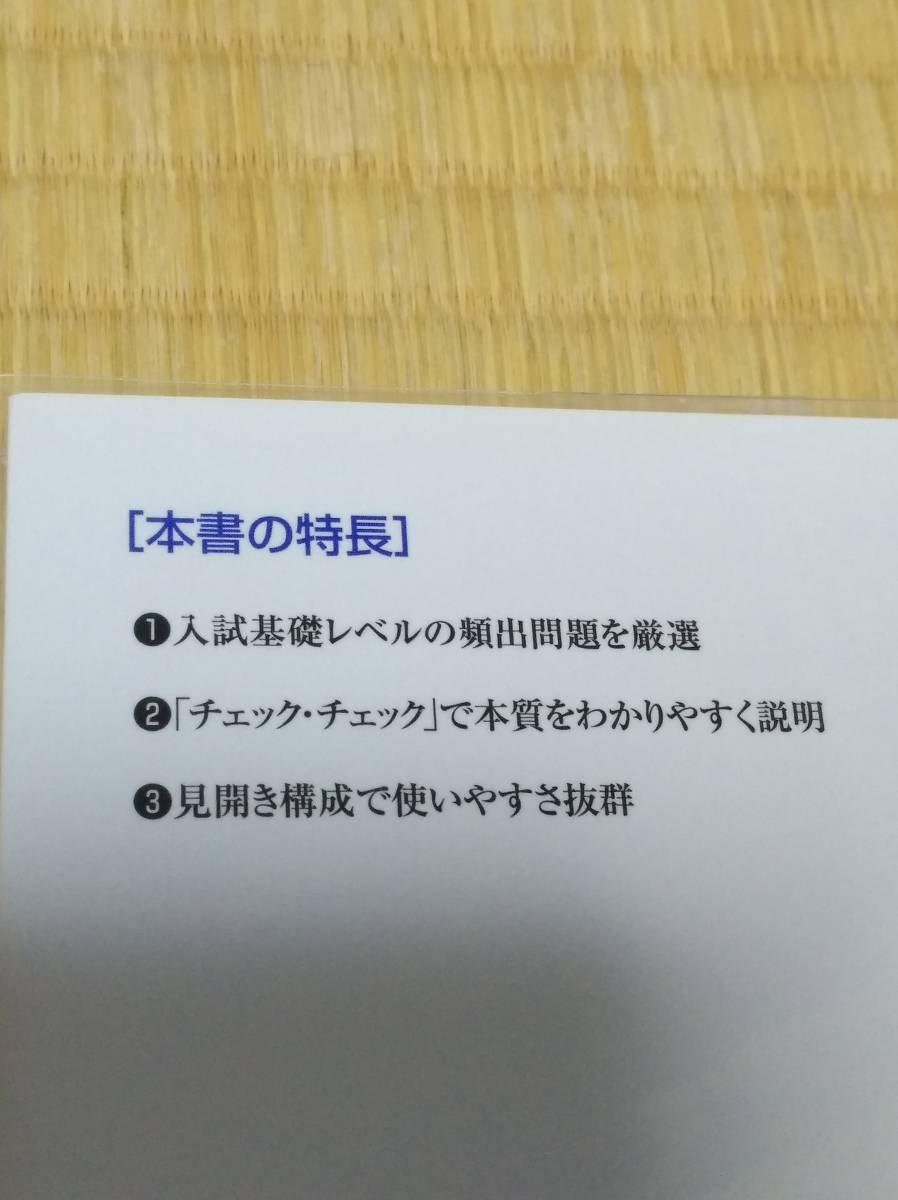 Ｚ会　亀田　隆／高村　正樹(著)「 Ｚ会数学基礎問題集　数学Ⅱ・Ｂ　チェック＆リピート　改訂第２版 」　新課程対応　新品・未読本_画像4