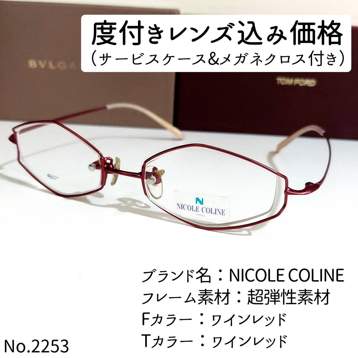 No.1607-メガネ NICOLE【フレームのみ価格】-