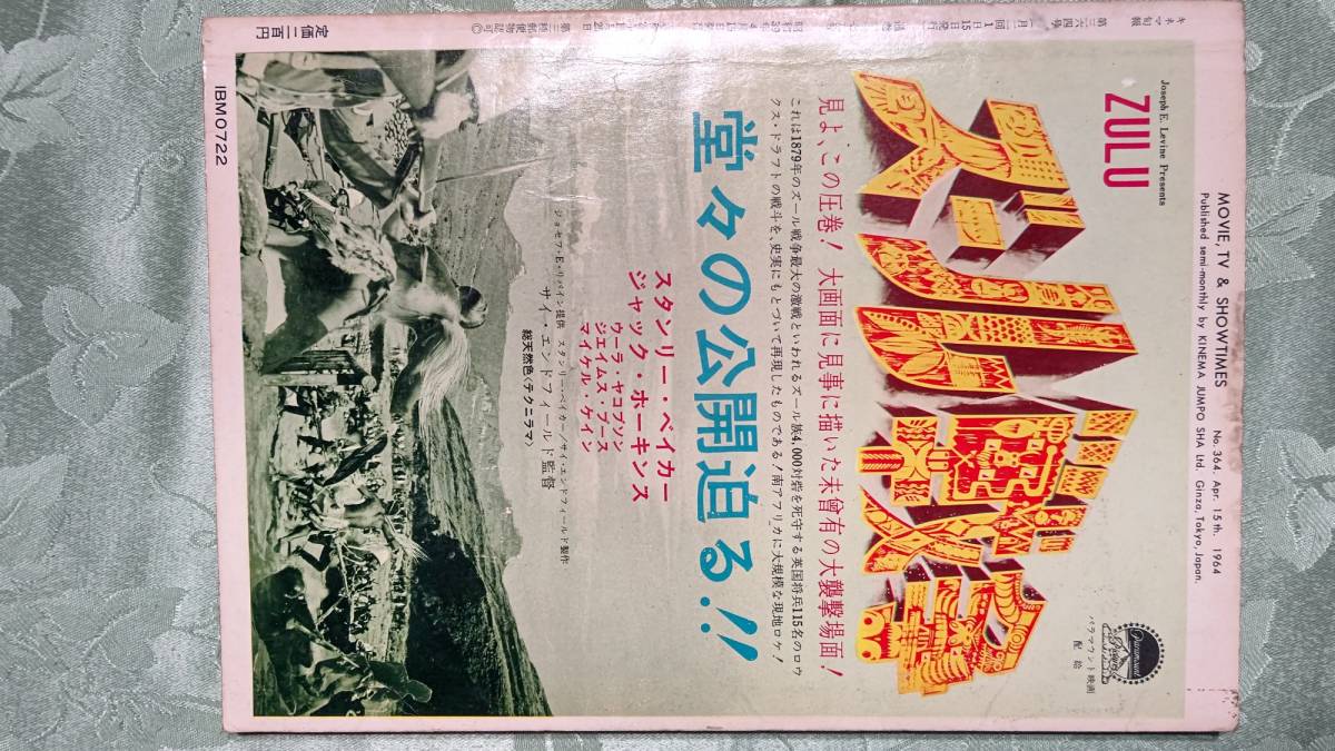 キネマ旬報 昭和39年4月下旬号　No.364_画像2