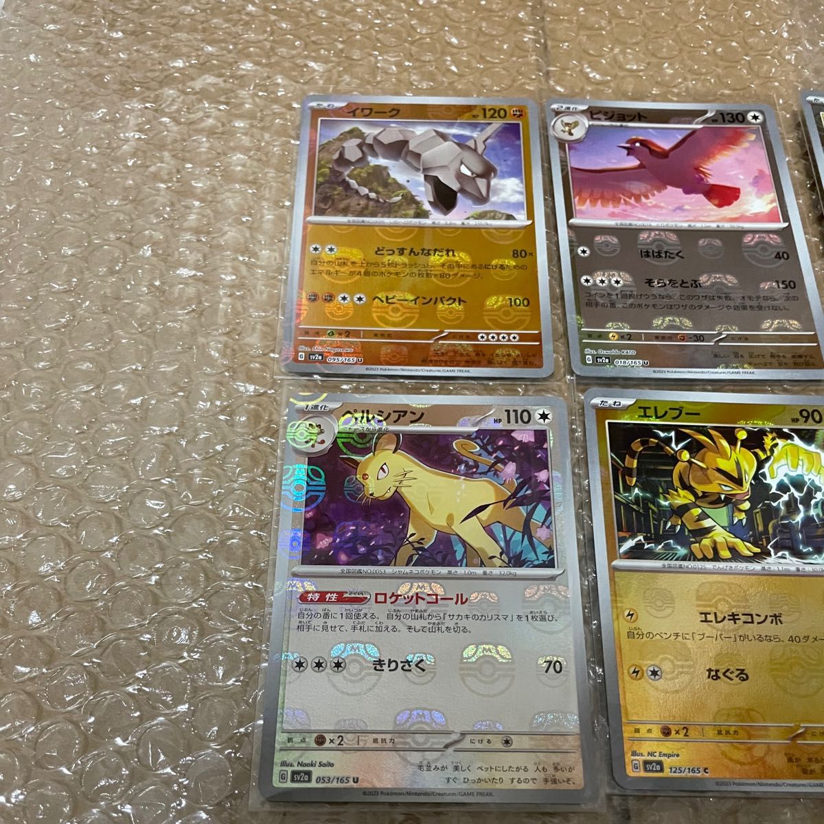 ポケモンカード ミラー マスターボール まとめ売り|Yahoo ポケモンカード ミラー マスターボール まとめ売り|Yahoo
