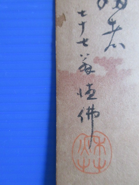  old thing [ tanzaku * flower ........ Hara . person ] 7 10 7 . virtue . seal =[ autumn .]