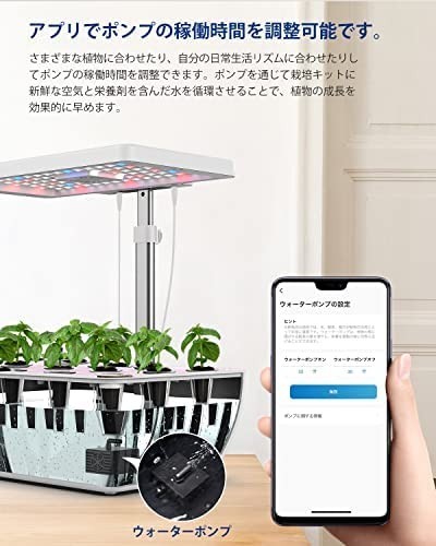 【送料無料】iDOO イドー 水耕栽培セット 水耕栽培キット 野菜栽培セット Wi-Fi アプリ対応 遠隔操作 室内 おしゃれ 家庭菜園_画像3